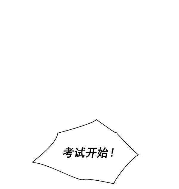 实力至上校园漫画,第44话5图