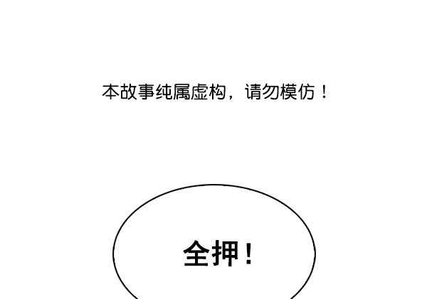 实力至上主义教室漫画,第55话1图