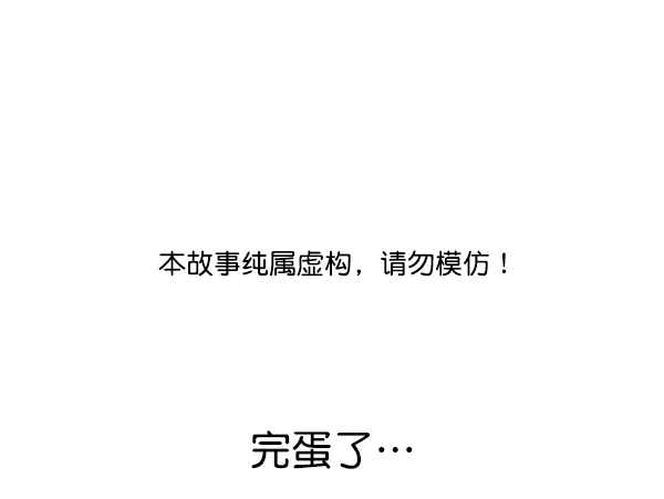实力至上主义教室第二季樱花动漫漫画,第43话1图