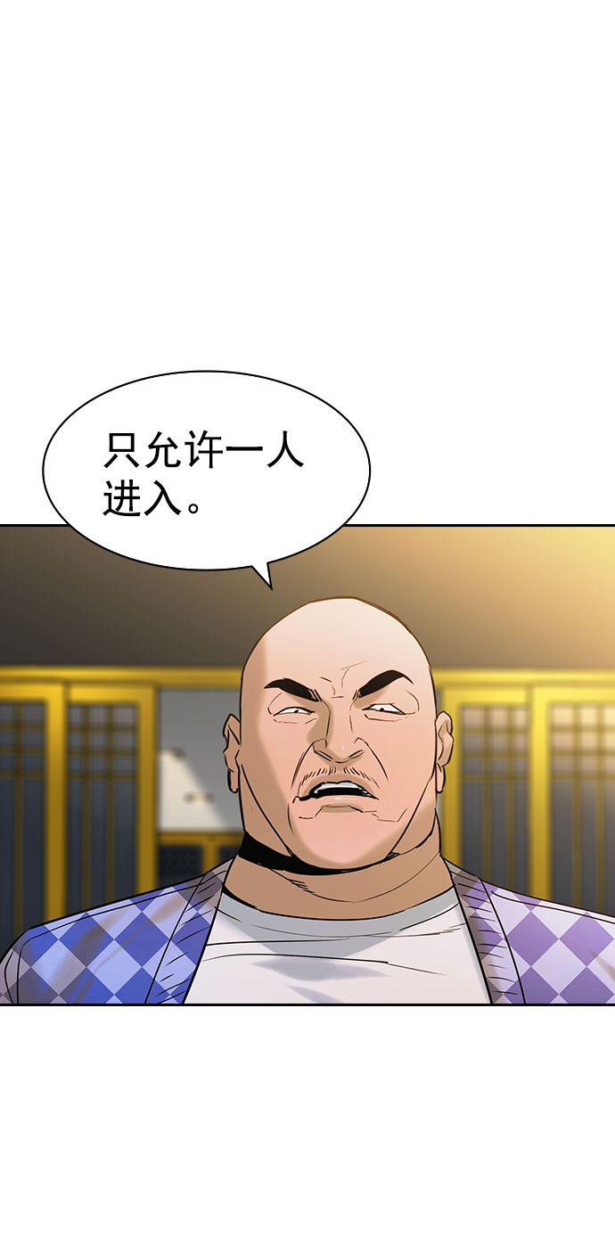 实力至上主义教室漫画,[第二季] 第94话5图