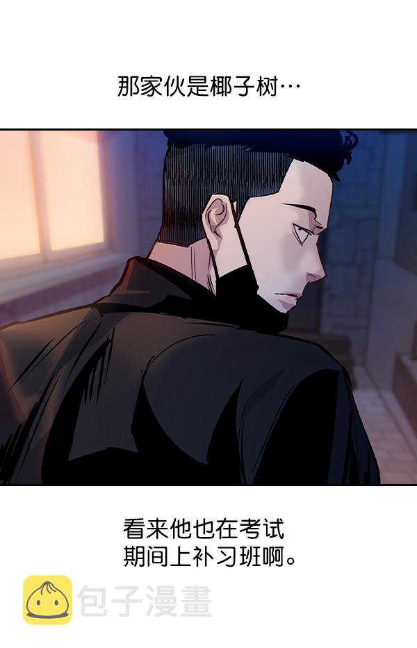 实力至上校园小说免费漫画,第64话5图