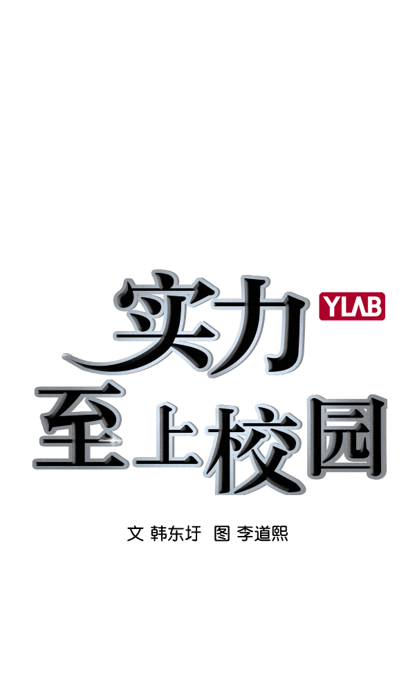 实力至上主义教室漫画,[第二季] 第22话2图
