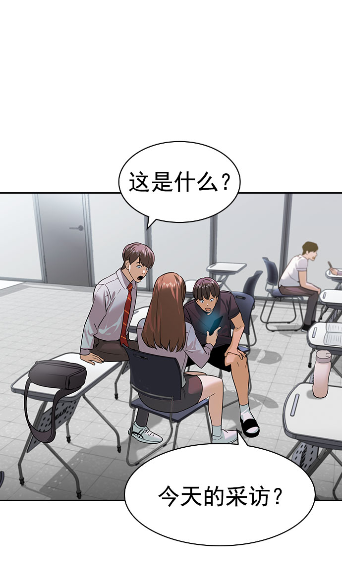 实力至上主义教室解说漫画,[第二季] 第98话3图