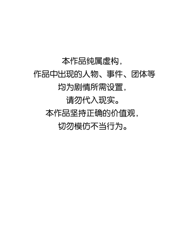 欢迎来到实力至上主义教室漫画,[第二季] 第1话1图