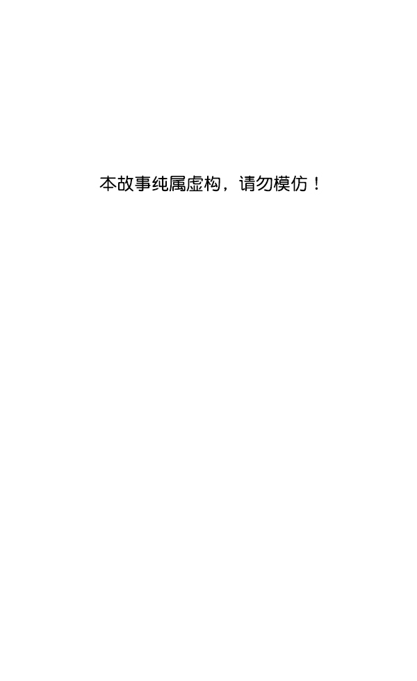 实力至上主义教室解说漫画,第54话1图