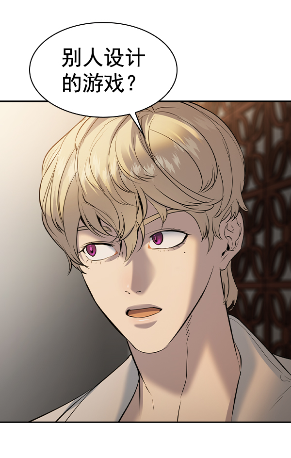 [第二季] 第50话4
