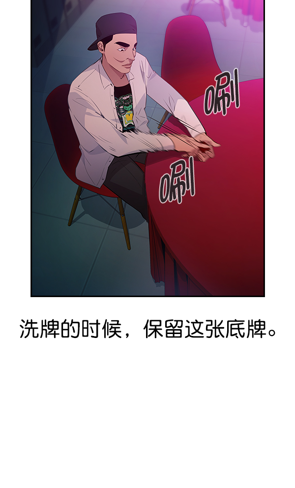 实力至上主义教室第二季樱花动漫漫画,第84话3图