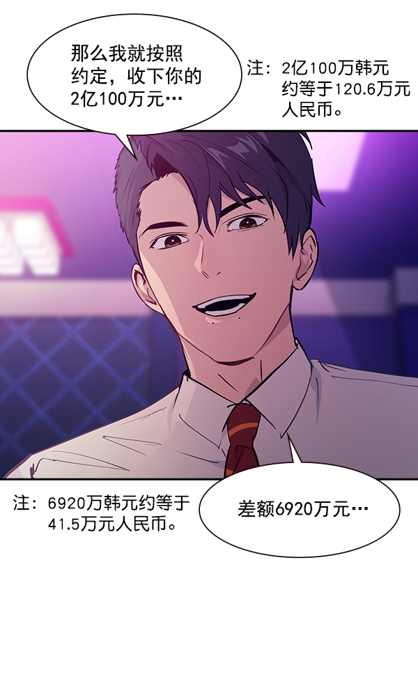 实力至上主义的教室第一季免费漫画,第86话4图