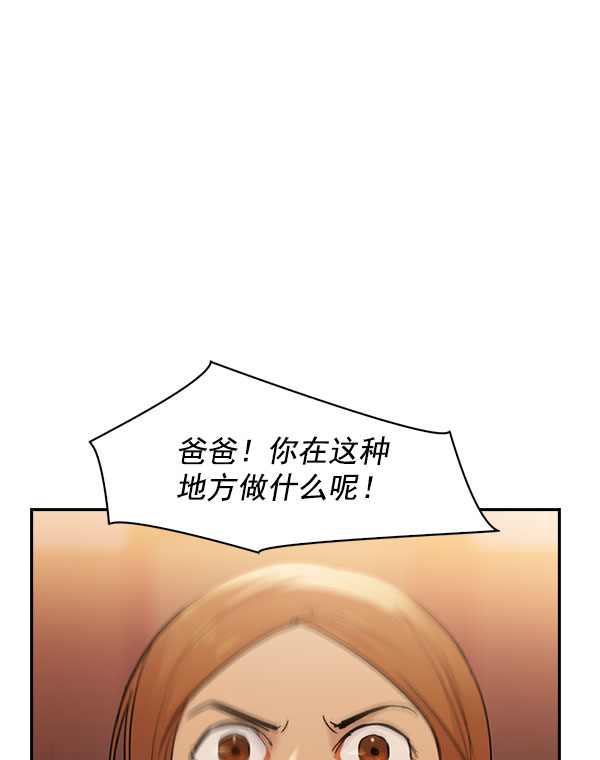 实力至上教室完整版漫画,[第二季] 第6话5图