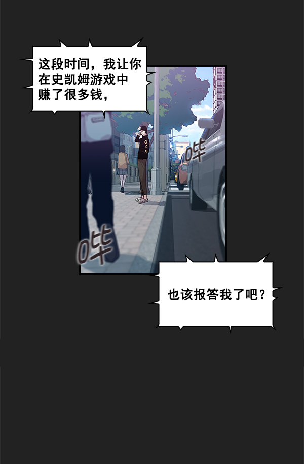 实力至上主义教室第二季在线观看免费漫画,第5话2图