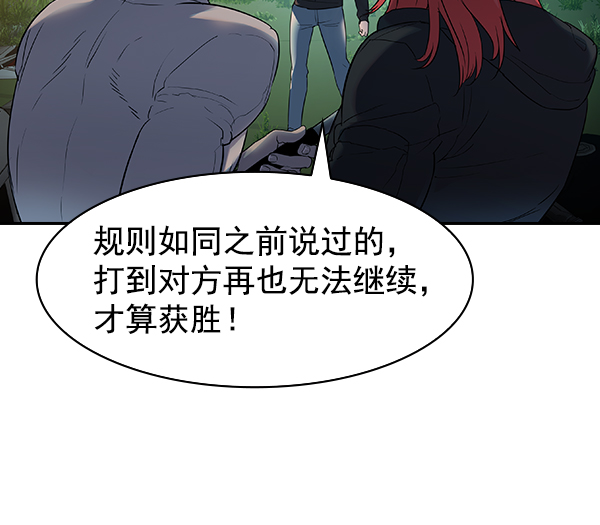 实力至上主义教室第二季樱花动漫漫画,[第二季] 第11话4图