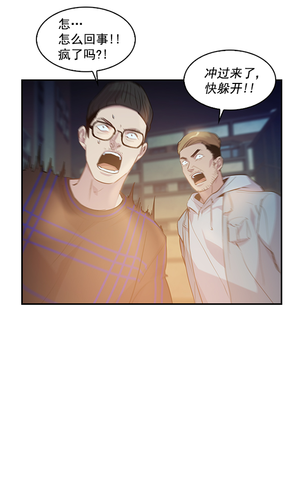 实力至上主义教室漫画,第72话4图