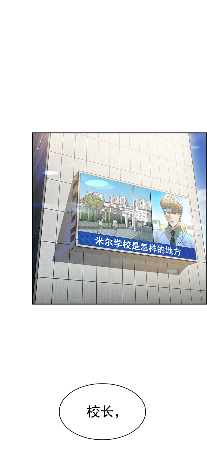 实力至上主义的教室第一季免费漫画,[第二季] 第99话3图