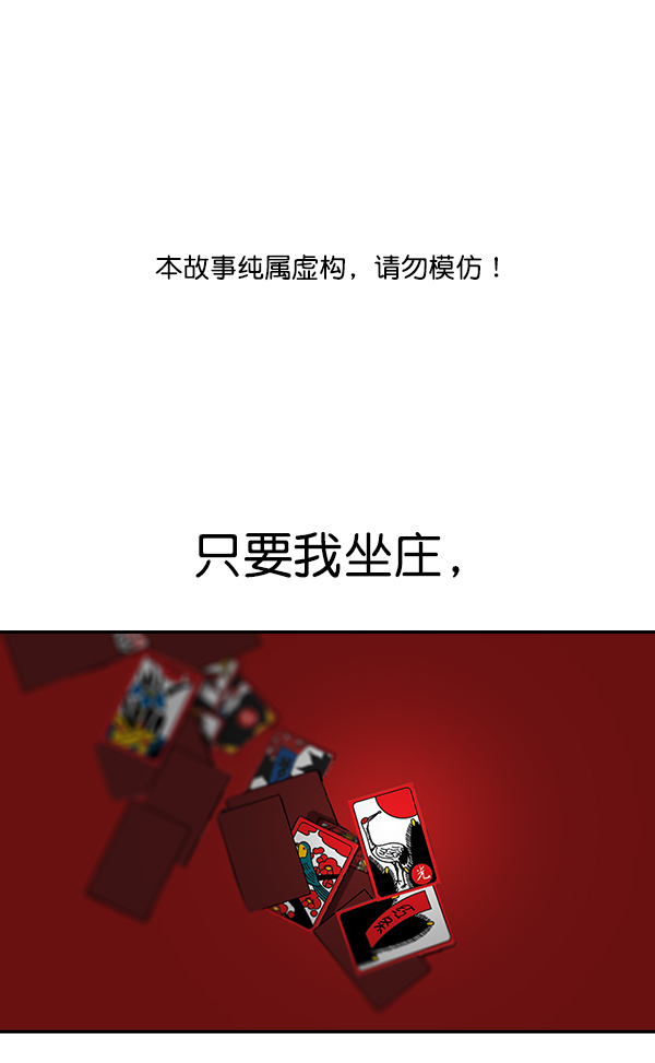 实力至上主义教室第二季樱花动漫漫画,第84话1图