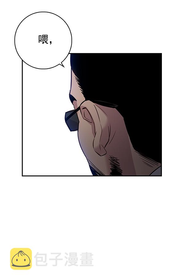实力至上教室完整版漫画,第57话4图