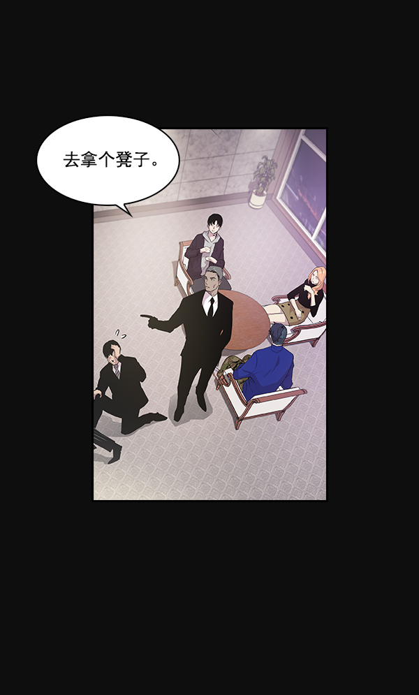实力至上主义教室漫画,第25话4图