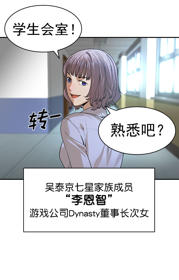 欢迎来到实力至上主义教室漫画,[第二季] 第83话3图