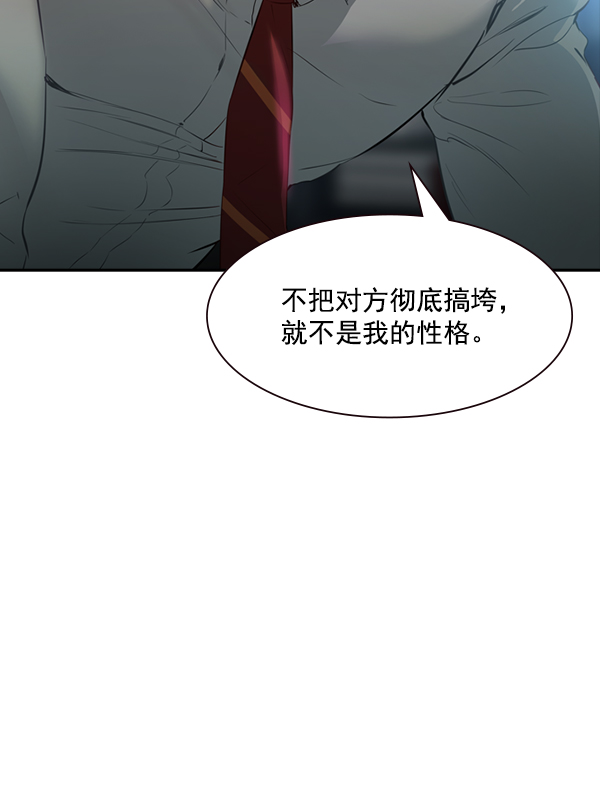 实力至上校园漫画,[第二季] 第2话5图