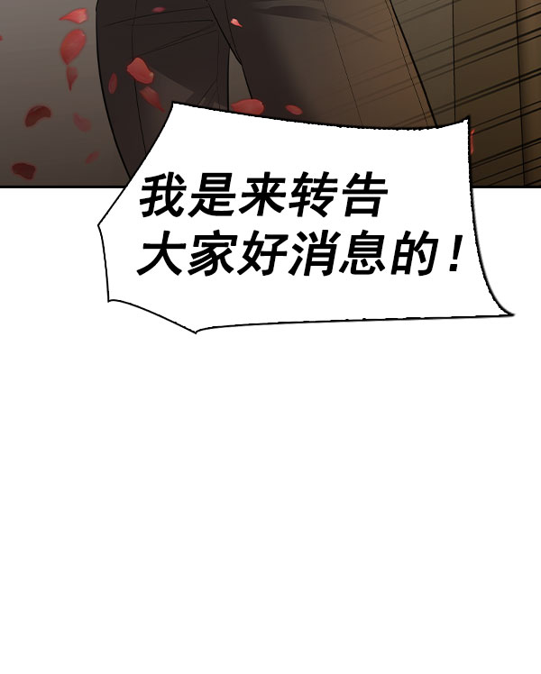实力至上主义的教室第一季免费漫画,[第二季] 第54话4图