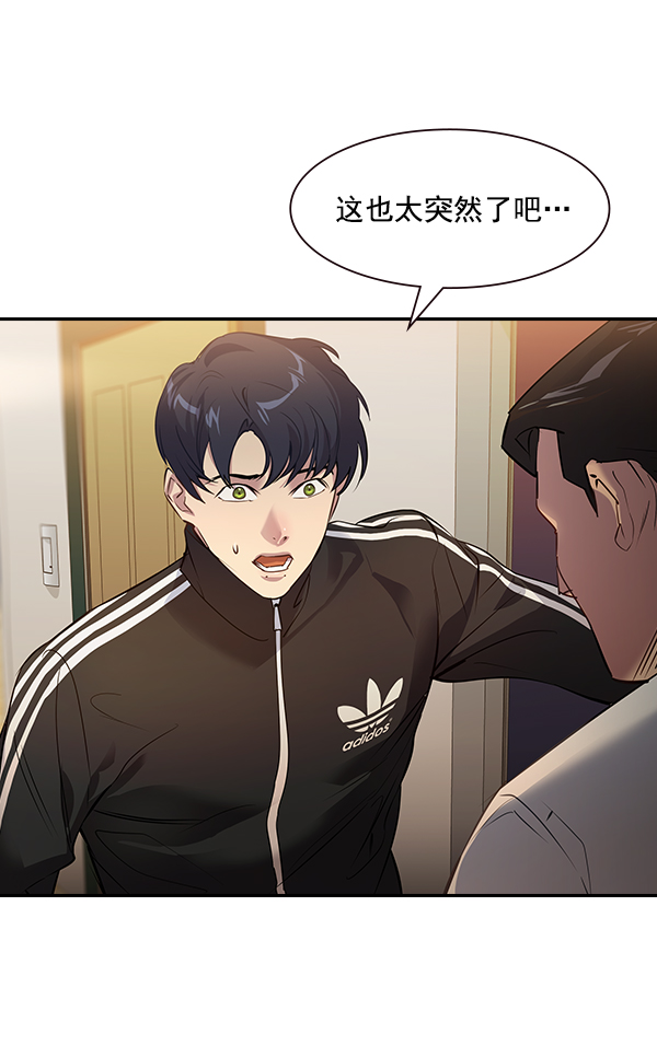 欢迎来到实力至上主义教室漫画,[第二季] 第1话5图