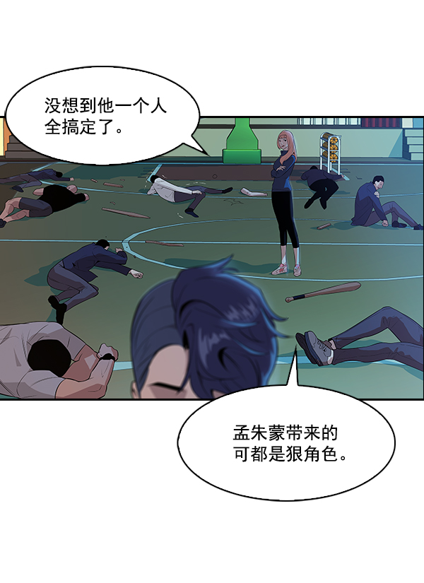 实力至上教室完整版漫画,第4话4图