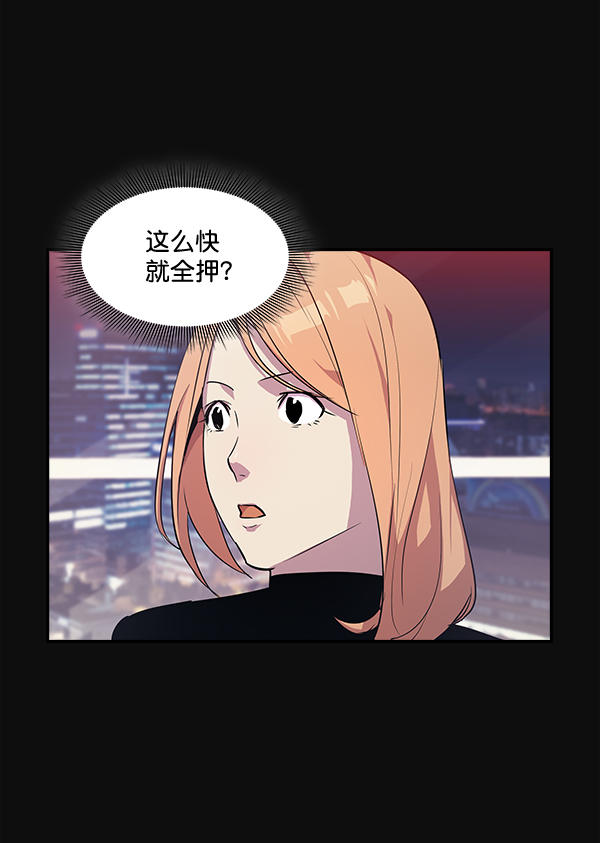 实力至上主义教室第二季樱花动漫漫画,第23话2图