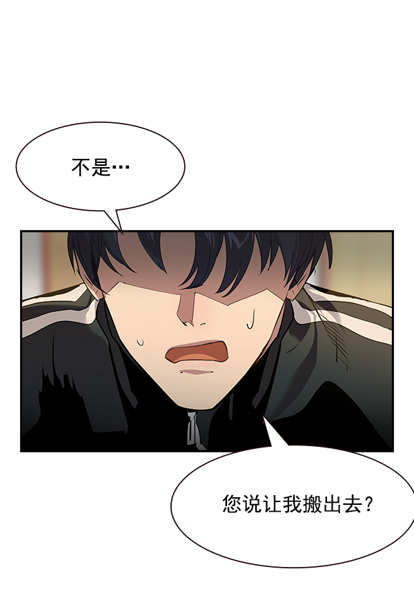 欢迎来到实力至上主义教室漫画,[第二季] 第1话4图