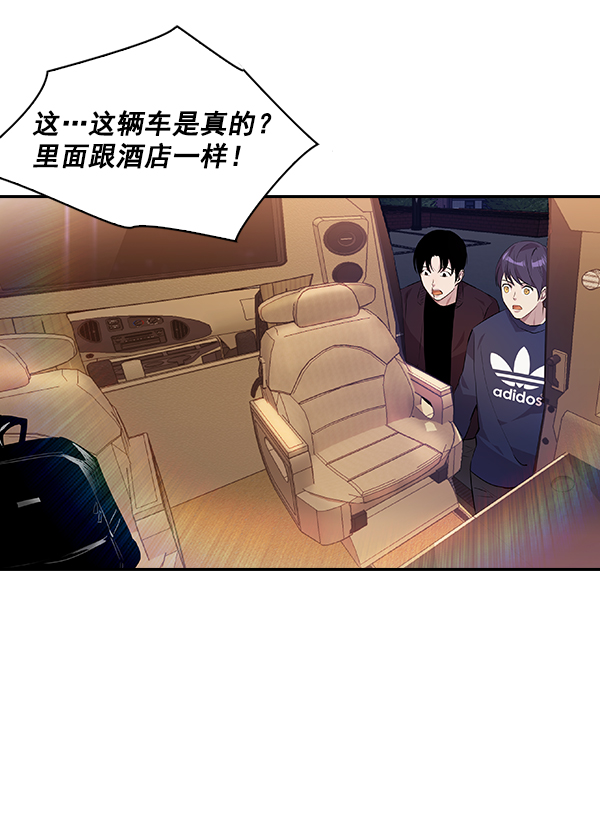 实力至上主义教室第三季在线观看漫画,第42话5图