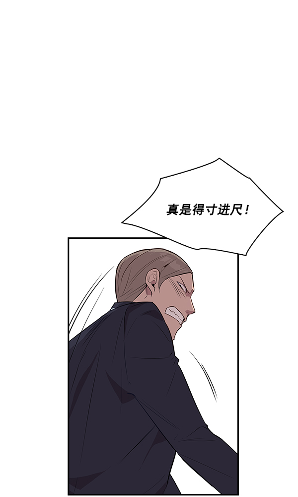 实力至上教室完整版漫画,第14话5图