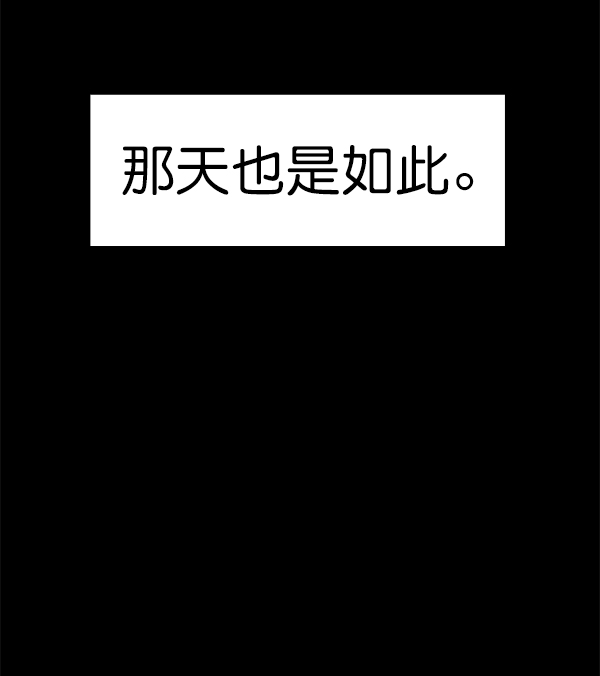 实力至上主义教室第二季樱花动漫漫画,[第二季] 第66话5图