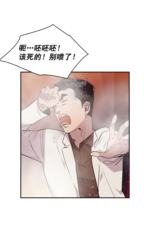 实力至上主义教室漫画,第47话4图