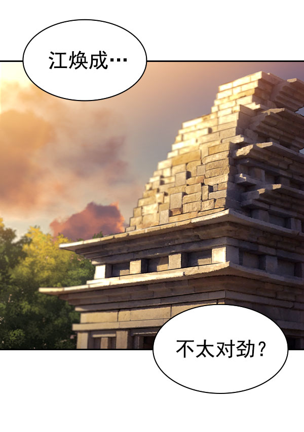实力至上主义教室漫画,[第二季] 第56话3图