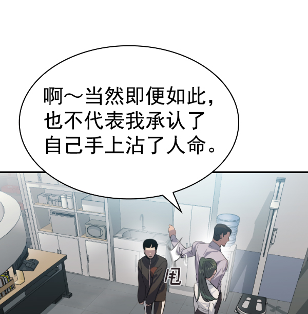 [第二季] 第53话2