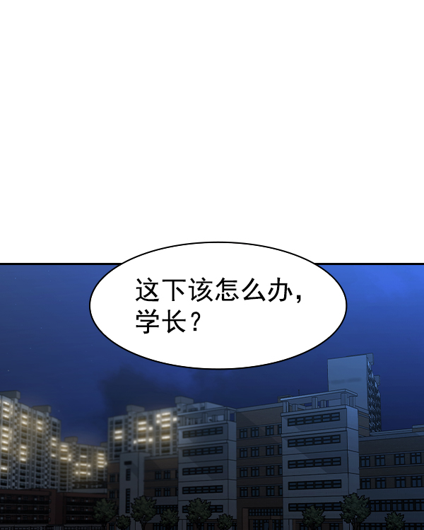 实力至上校园韩漫双男主漫画,[第二季] 第36话2图