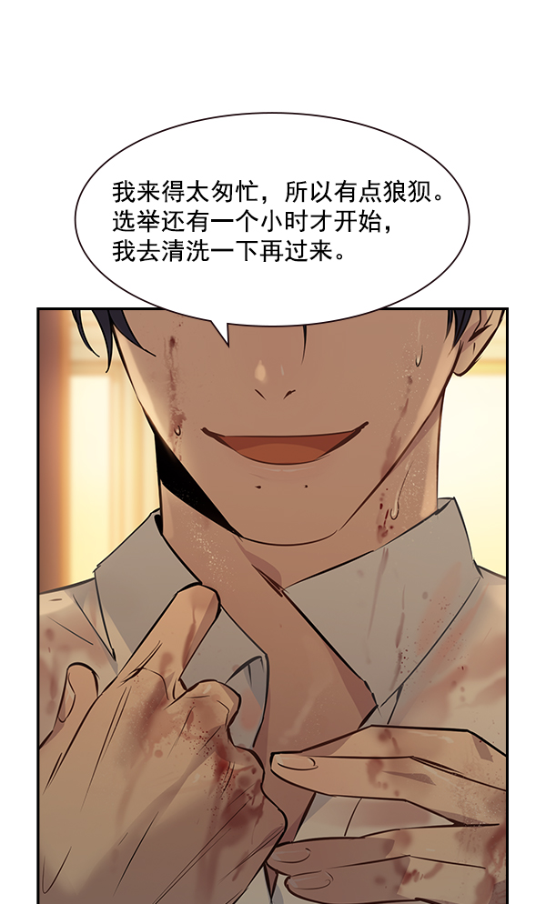 实力至上教室完整版漫画,第95话3图
