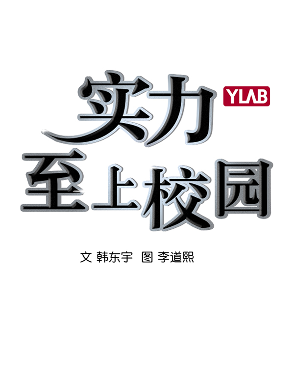 实力至上教室全集免费漫画,[第二季] 第12话2图