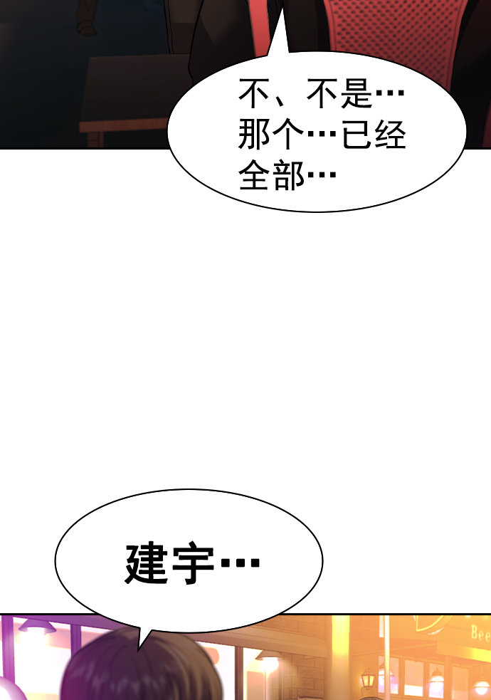实力至上教室韩漫漫画,[第二季] 第40话5图