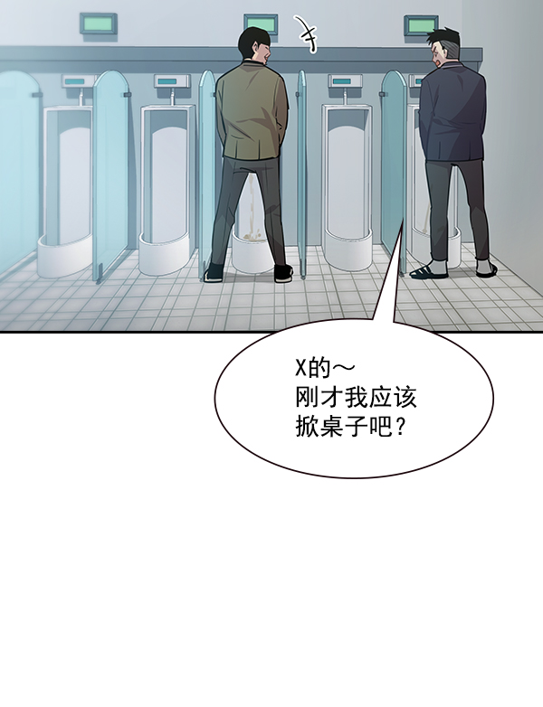 实力至上校园视频漫画,第102话3图