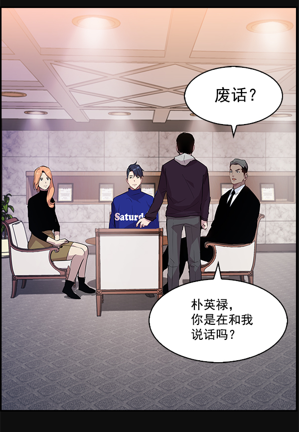 实力至上主义教室第三季在线观看漫画,第27话2图