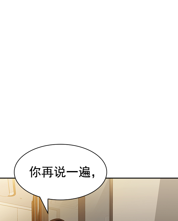实力至上主义教室第三季在线观看漫画,[第二季] 第49话3图
