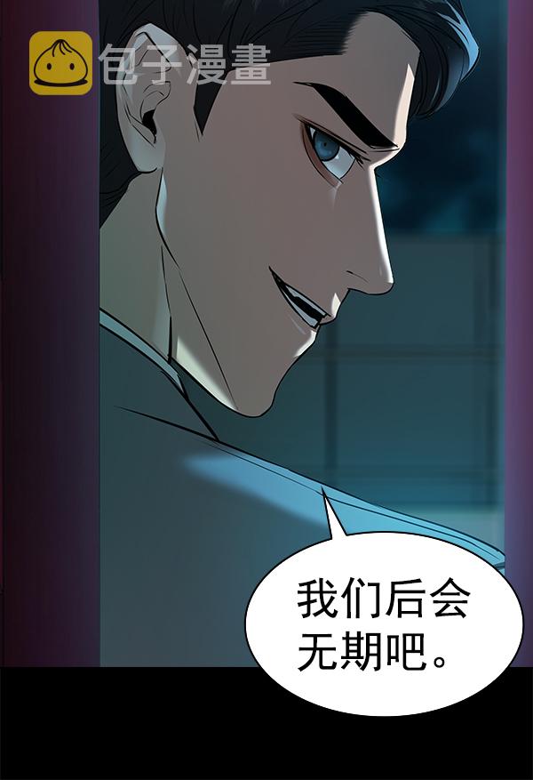 [第二季] 第50话3