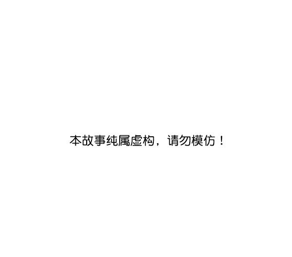 实力至上校园小说免费漫画,第64话1图