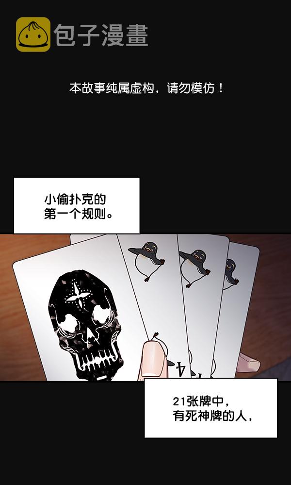 实力至上主义的教室第一季免费漫画,第22话1图