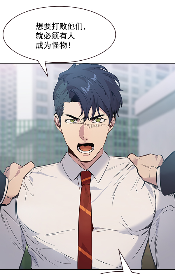 实力至上主义教室第二季樱花动漫漫画,第93话5图