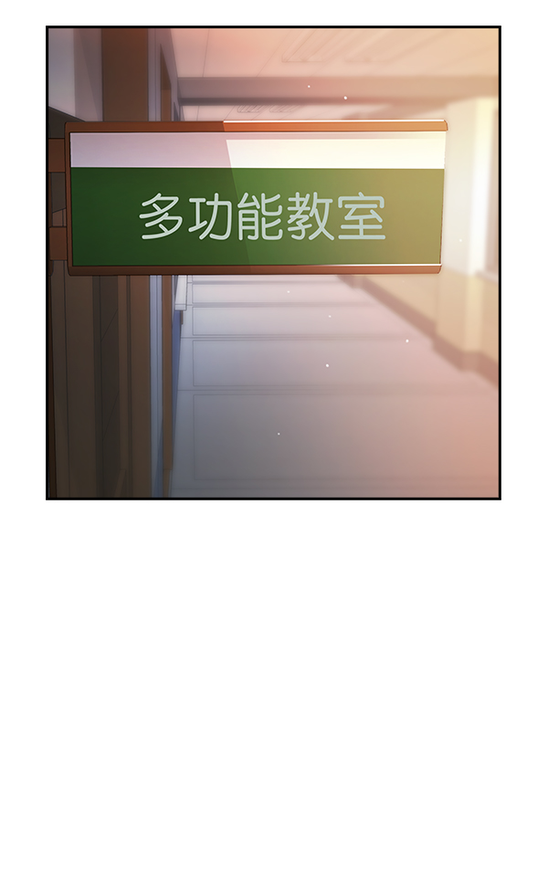 实力至上教室完整版漫画,第74话3图