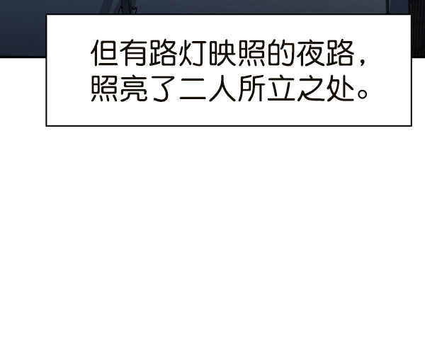 实力至上主义的教室第一季免费漫画,[第二季] 第44话5图