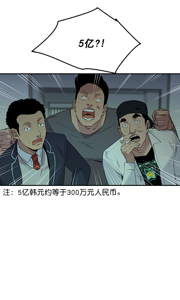 实力至上教室完整版漫画,第83话3图