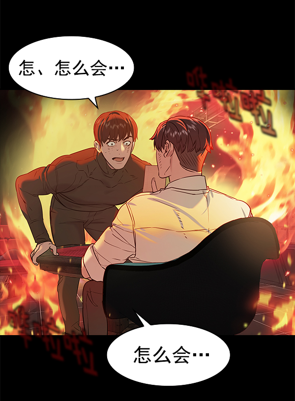 实力至上教室完整版漫画,[第二季] 第75话3图