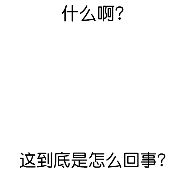 实力至上教室完整版漫画,第99话3图