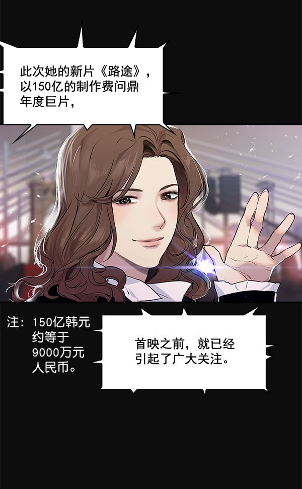 实力至上主义教室漫画,第52话2图